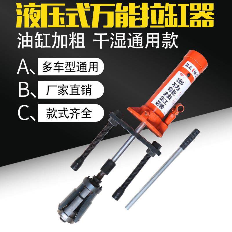 万能液压拉缸器拔缸器干式湿式缸套取出器缸筒拉拔器薄壁缸筒通用,淘宝优惠券,粉丝福利购,淘宝优惠卷