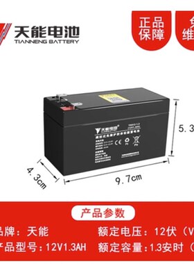 12V7AH/20HR蓄电池消防电梯报警主机门禁控制器备用电源12伏7电瓶