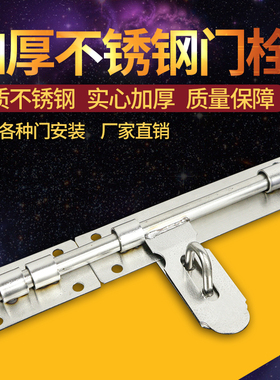 防盗门大号大门不锈钢插销加厚门栓门扣门闩明装挂锁锁扣搭扣老式