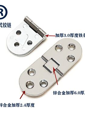 桌类合页/折叠桌配件/圆桌铰链/餐桌合/翻板合页/暗藏隐形铰台铰