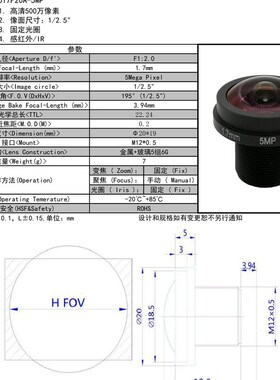 500万全景超广角高清M12镜头1.7mm5mp焦距 OpenMV3 4 Cam相机镜头