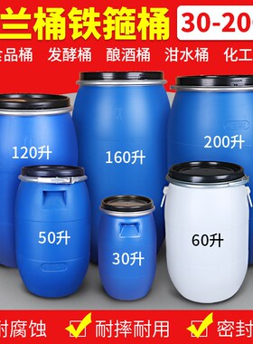 100升圆桶废液桶泔水桶法兰桶酿酒200升铁箍桶60l抱箍桶125kg