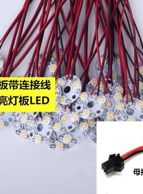 大功率LED灯珠光源板3w5w7w9w12w18w天花射灯轨道灯板灯芯片配件