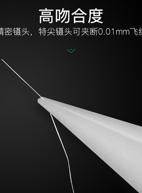 黑色防静电镊子工具维修夹子弯尖头不锈钢手机平板返修细尖头防磁