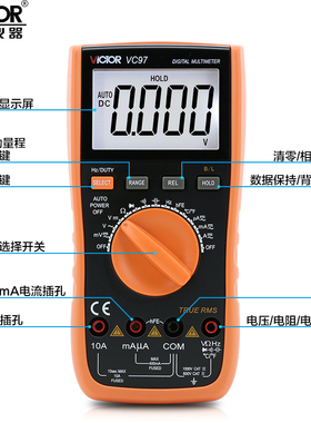 胜利数字万用表 VC97带背光 自动量程 带真有效值功能 频率电容