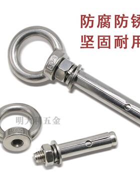 明大利304不锈钢膨胀吊环 螺丝挂钩 带环带圈膨胀螺栓 M6M8M10M12