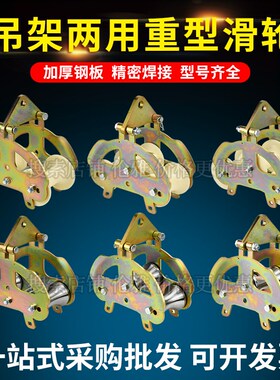 电缆放线滑轮电力加厚钢轮井口C型管口桥架吊架转角放电缆地滑轮