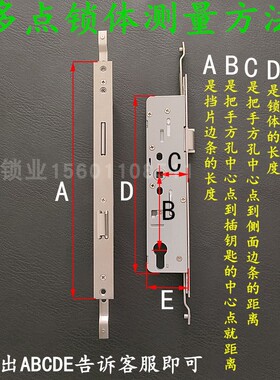 铝合金多点8535边长330加长款 断桥铝门锁体9235  连体门锁塑钢门