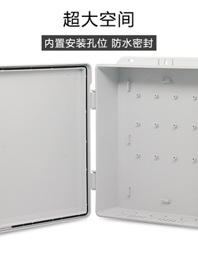 ABS室外监控防雨箱电源箱防水箱塑料防水盒户外接线盒塑料电源盒