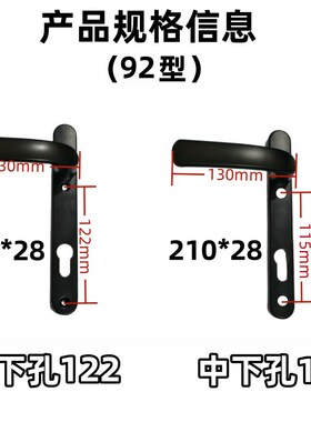 单点门锁85/92型铝合金把手塑钢门铝合金门玻璃门断桥铝阳台拉手