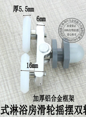 包邮圆弧淋浴房滑轮老式浴室玻璃推拉移门吊轮摇摆双轮沐浴房配件