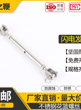 304不锈钢花篮螺丝M4 5 6 8 开体花兰螺栓拉钩钢丝绳紧线拉拉紧器