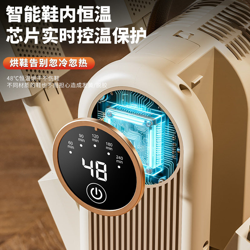 香薰烘鞋器快速增香除臭杀菌去味干鞋器2025新款家用秋冬烤鞋神器,淘宝优惠券,粉丝福利购,淘宝优惠卷