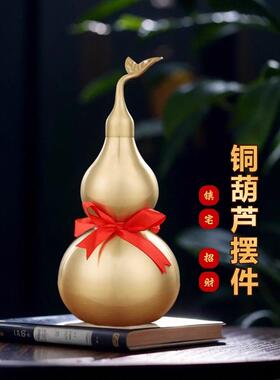 铜葫芦摆件朱砂镇宅招财家居办公客厅卧室纯黄铜开口盖葫芦工艺品