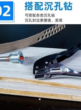 生态板封边条打孔器木工无钉眼工具钳子冲孔器沉孔钻头套装限位