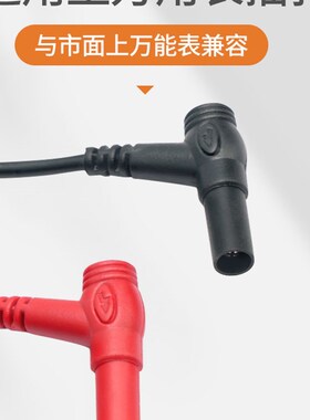 万用表表笔指针式万用表数字高精度万能表表笔细特细高档硅胶特尖