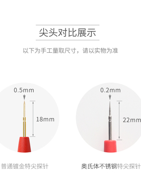 维修佬 通用万用表表线笔线P30手机维修电子电流电压测试细尖探针