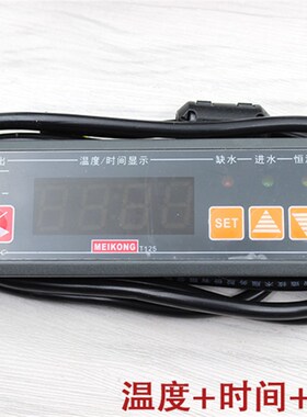 MK美控T125-111-20N 微电脑时间水位温度控制器数显温控器温控仪
