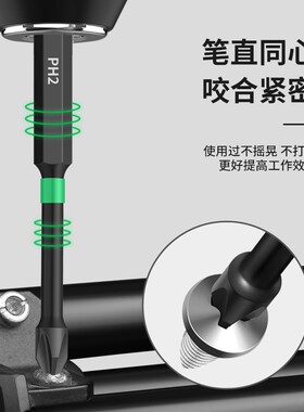 十字批头强磁防滑钨钢高硬度电动螺丝刀工具批头手电钻六角套装头