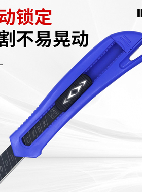 FD7811美工刀大号塑料外壳啄木鸟壁纸刀办公18刀片裁剪切割大刀架