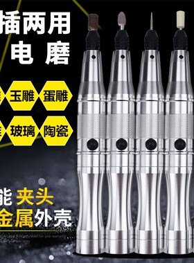 刻字笔电磨机小型手持充电式家用雕刻笔迷你电磨笔微型电动小电钻