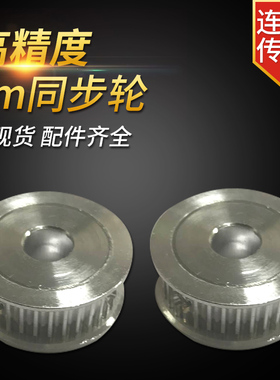 同步轮 同步皮带轮 同步带轮 3M 20齿 3M 20T 内孔5/6/6.35/8 AF