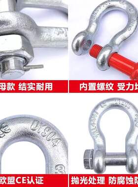 国标起重卸扣弓形卸扣D形美式吊钩卸扣U型吊环卡卸扣环马蹄卡扣