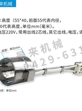 220V注塑机喷咀炮咀发热圈不锈钢加热圈电热圈内径38 40 42耐高温
