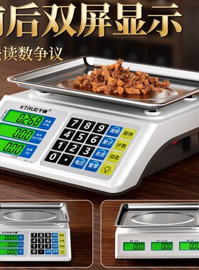 精准中药称重电子秤商用小型生意摆摊专用台秤茶叶厨房克称高精度