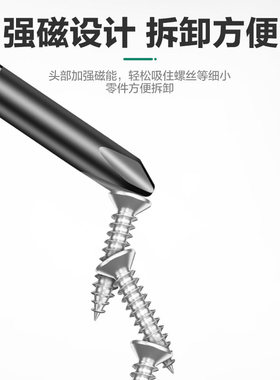 小螺丝刀十字一字起子维修工具改锥拆机螺丝刀带磁性平口罗丝刀