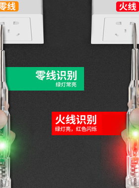 电笔电工专用测断线试电笔多功能检测验电笔螺丝刀高亮彩光测电笔