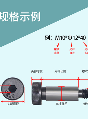塞打螺丝钉12.9级内六角模具等高限位轴肩螺栓M5M6M8M10M12M16M20