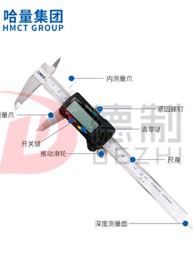 哈量数显卡尺0-150-200-300高精度配件表头电子游标卡尺小型家用