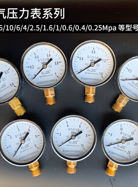 Y60铂唯氦气压力表表头单HE减压器0.4-1--1.6-2.5-6-10-25Mpa配件