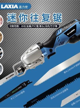 德国进口马刀锯迷你往复锯伐木锯切割机电动木工锯家用多功能小型