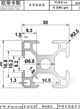 欧帝卡斯 3030铝型材黑色 工业铝合金欧标3030小型鱼缸底柜哑光黑