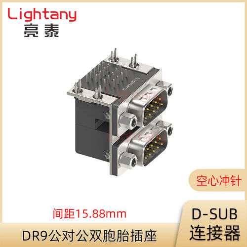DR9 公对公 母对母 双层连身双胞胎弯插板插座 D-SUB连接器 - 图2