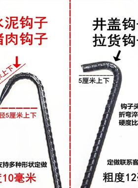 污水井盖钩子水泥钩垃圾钩下水道工型丁字钩猪肉钩拉货铁钩提勾子