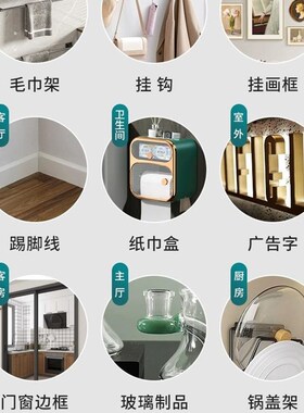 免液体钉强力胶速乾结构免打孔胶高粘墙面瓷砖专用透明玻璃胶水