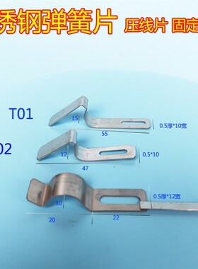 夹具弹簧片压线弹片不绣钢线夹片折弯冲压弹簧片猛钢片弹簧卡扣片