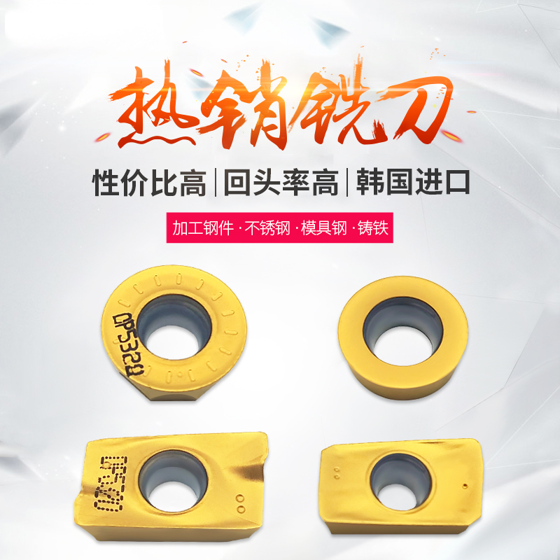 APMT1135/1604PDER RPMW1003 RPMT1204 DP5320铣刀片R5/R6铣刀粒 - 图0
