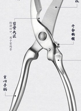 日本家用厨房剪刀全钢不锈钢专用剪子辅食骨刀剪鸡骨杀鱼骨刀