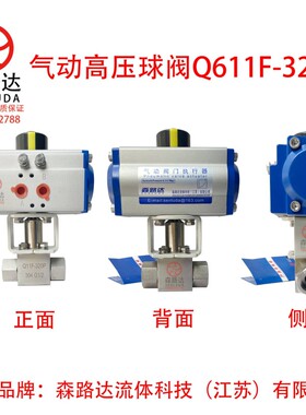 304不锈钢气动高压球阀Q611F-320P气体内螺纹高压32公斤液压球阀