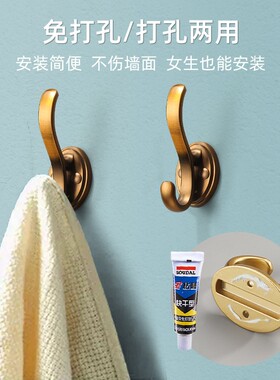 鹰盾免打孔挂衣钩壁挂墙上门后衣服挂钩进门墙壁挂衣架玄关衣帽钩