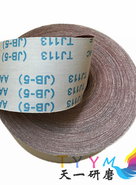 JB-5软布卷TJ113砂布卷4寸*85米手撕砂砂布卷木工砂布卷打磨抛光