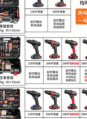 2023新款德国进口精工日常家用电钻手套装五金电工专用维修工具箱