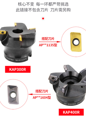 75度数控废角刀盘RAP横装面铣刀盘KAP400R 300r副角端面刀盘R0.8