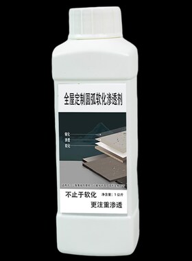 全屋定制专用圆弧折弯软化剂门套线折弯三聚氰胺纸软化渗透剂