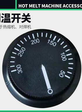 PR热熔机温控器PE对焊机可手动调温旋钮开关热熔器焊接机配件恒温