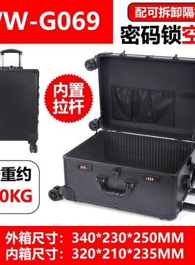 拉杆工具箱维修万向轮铝合金包装箱收纳运输门窗样品展示防震便携